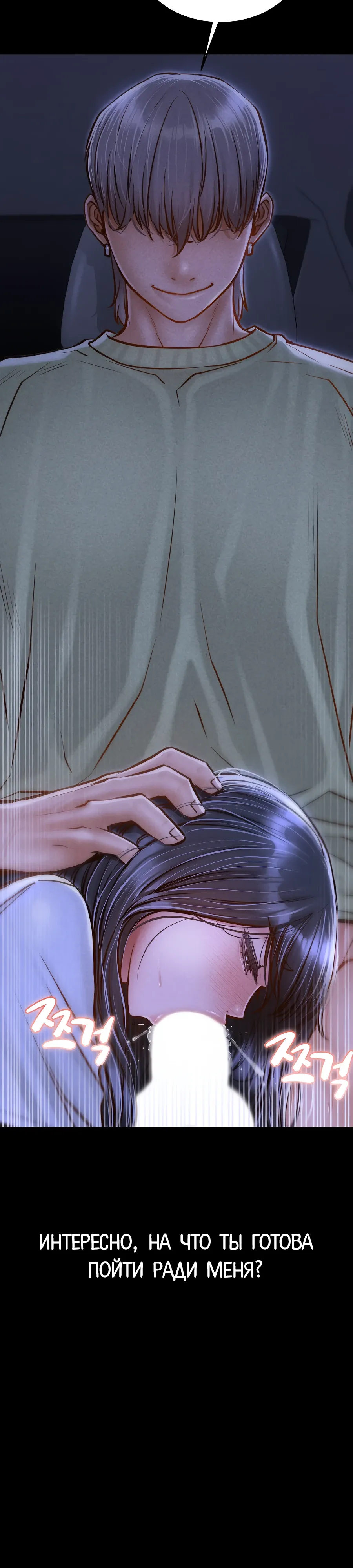 Страница 20 главы 13 манги Вилла "Рай" / Paradise Villa