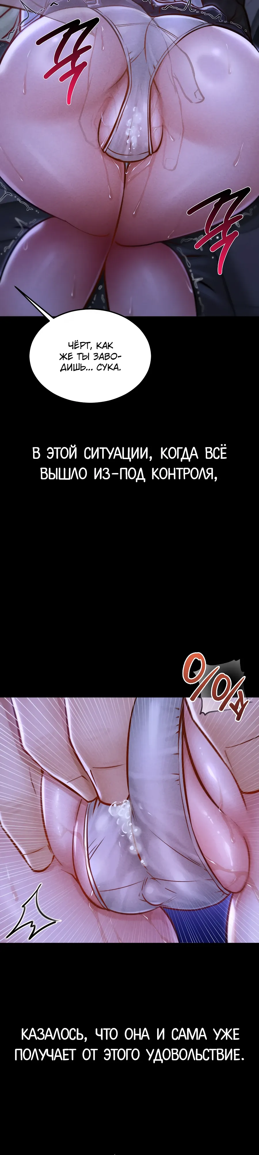 Страница 27 главы 13 манги Вилла "Рай" / Paradise Villa