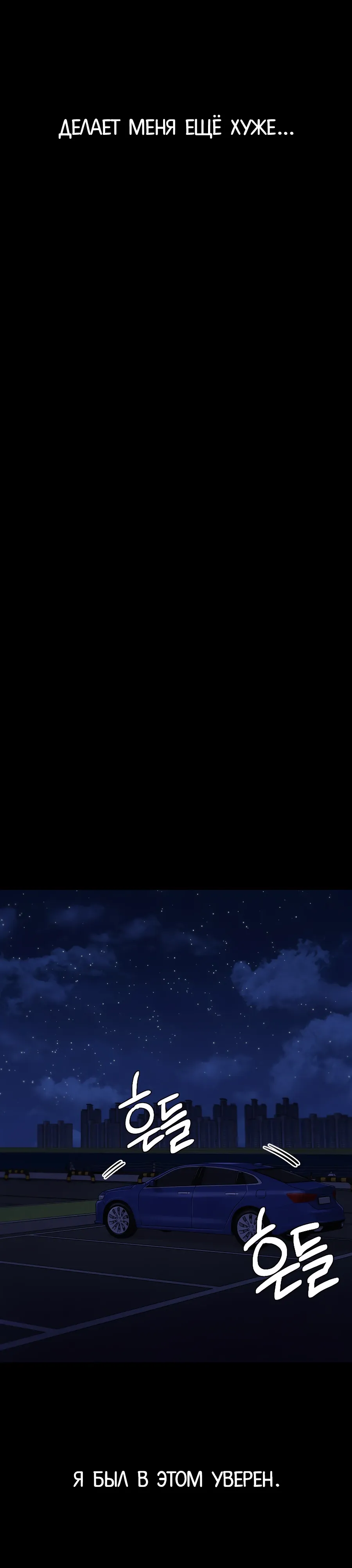 Страница 31 главы 13 манги Вилла "Рай" / Paradise Villa