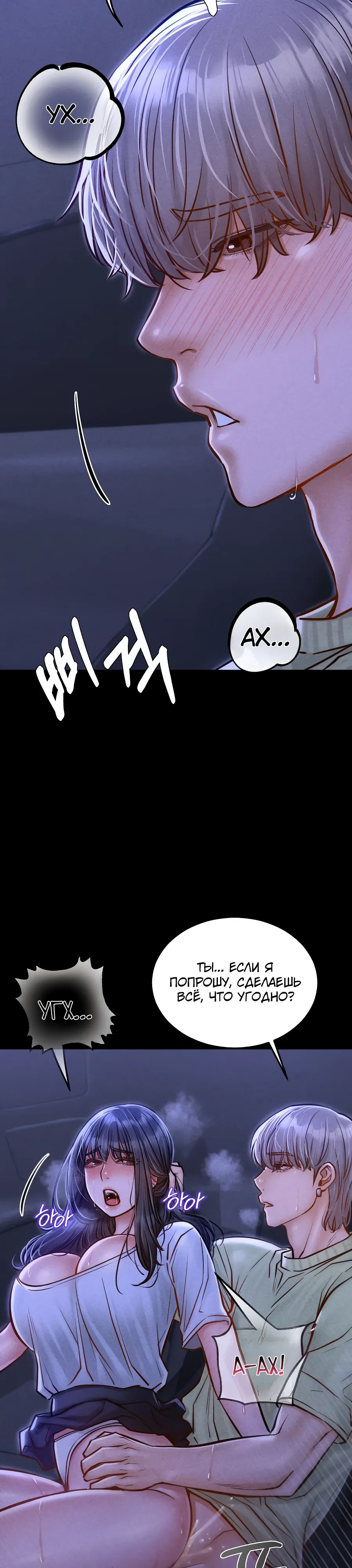 Страница 33 главы 13 манги Вилла "Рай" / Paradise Villa