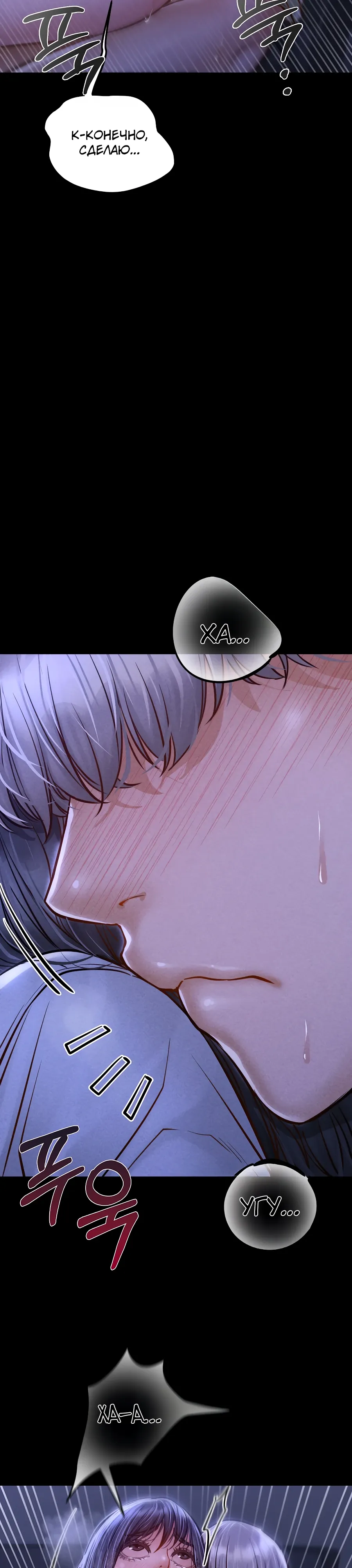 Страница 34 главы 13 манги Вилла "Рай" / Paradise Villa