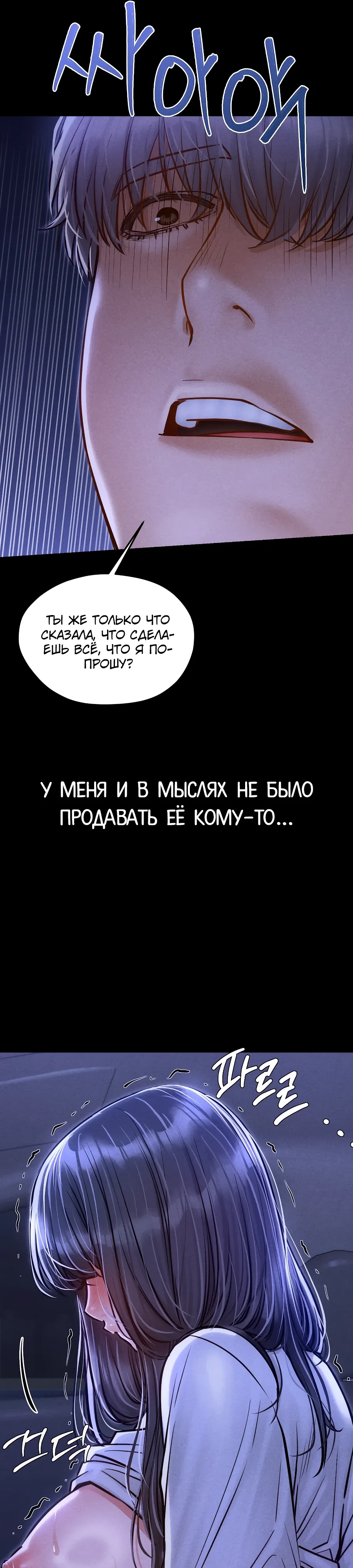 Страница 41 главы 13 манги Вилла "Рай" / Paradise Villa