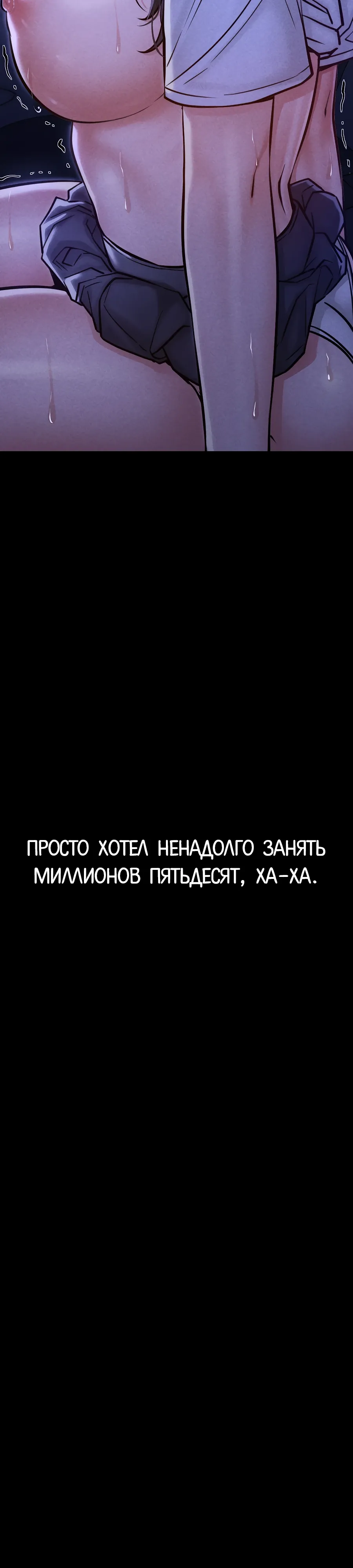 Страница 42 главы 13 манги Вилла "Рай" / Paradise Villa