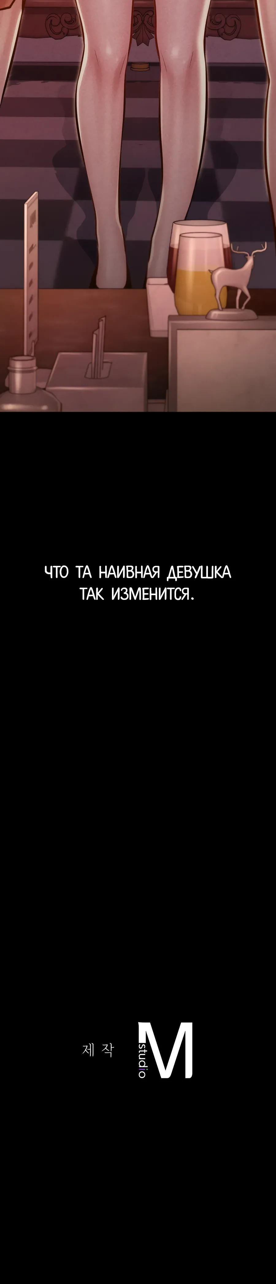 Страница 49 главы 13 манги Вилла "Рай" / Paradise Villa