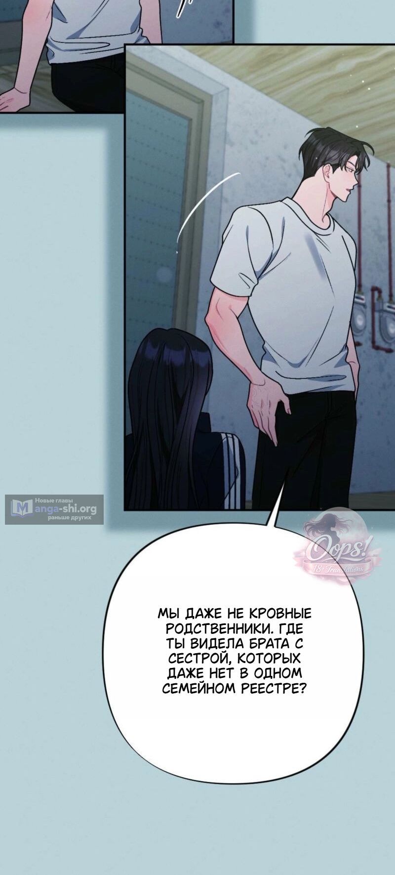 Страница 10 главы 5 манги Плотность лета / Density of Summer