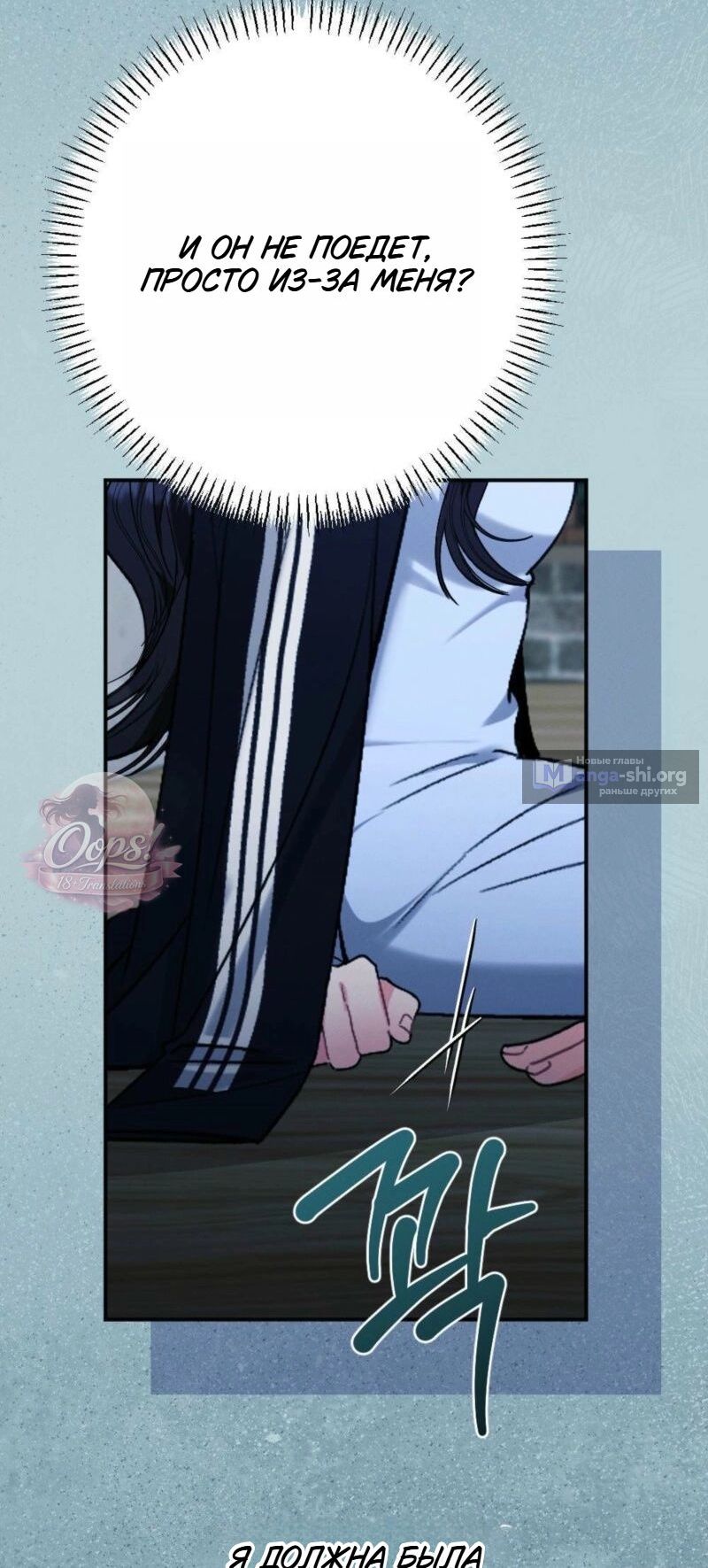 Страница 12 главы 5 манги Плотность лета / Density of Summer