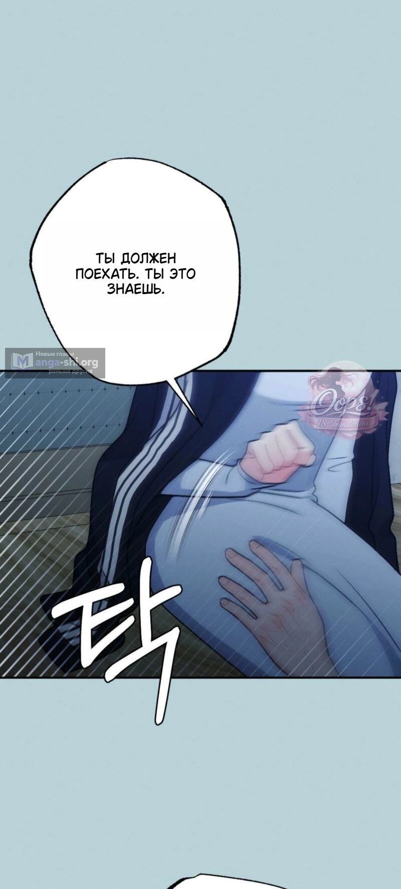 Страница 14 главы 5 манги Плотность лета / Density of Summer