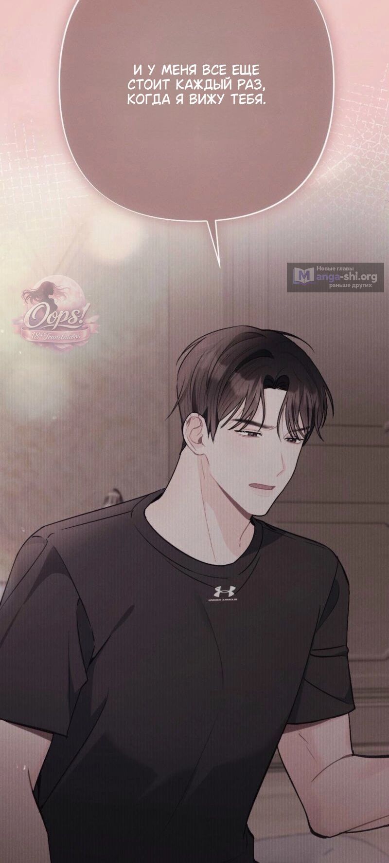 Страница 16 главы 5 манги Плотность лета / Density of Summer