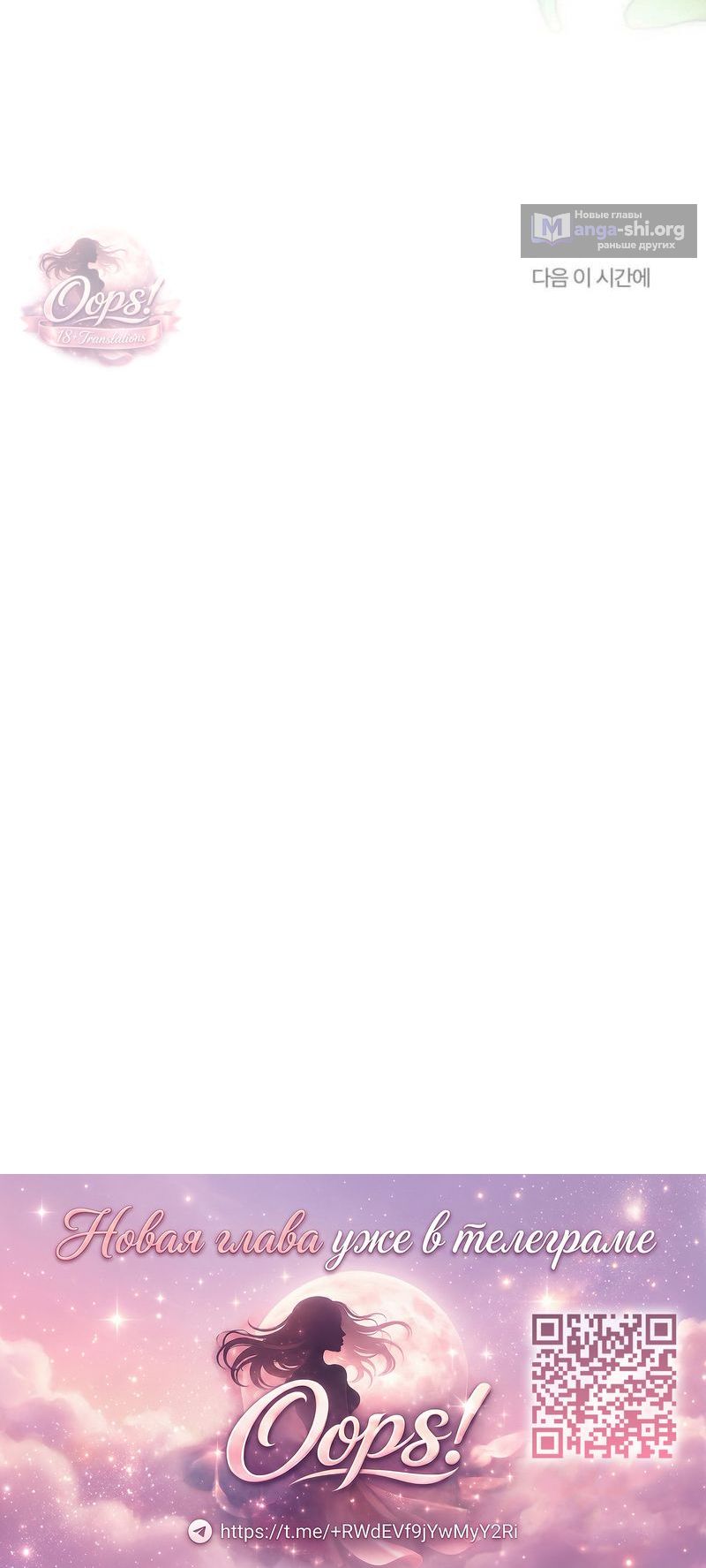 Страница 20 главы 5 манги Плотность лета / Density of Summer