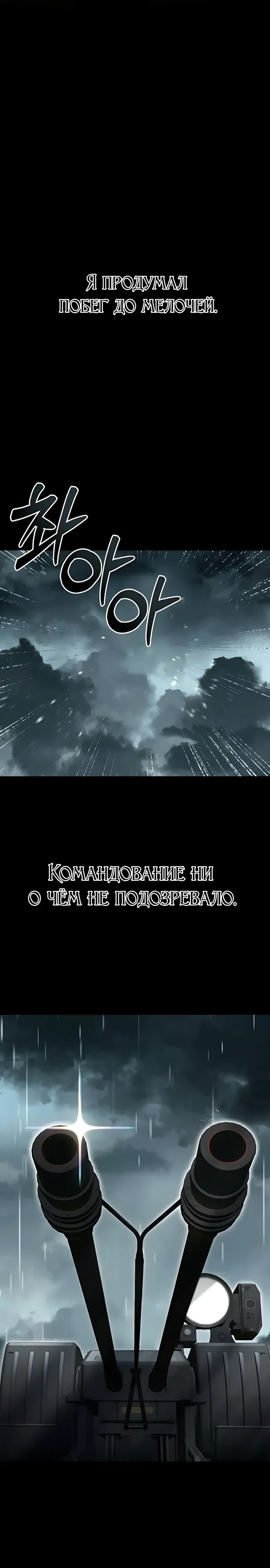 Страница 22 главы 13 манги Я - почтальон апокалипсиса