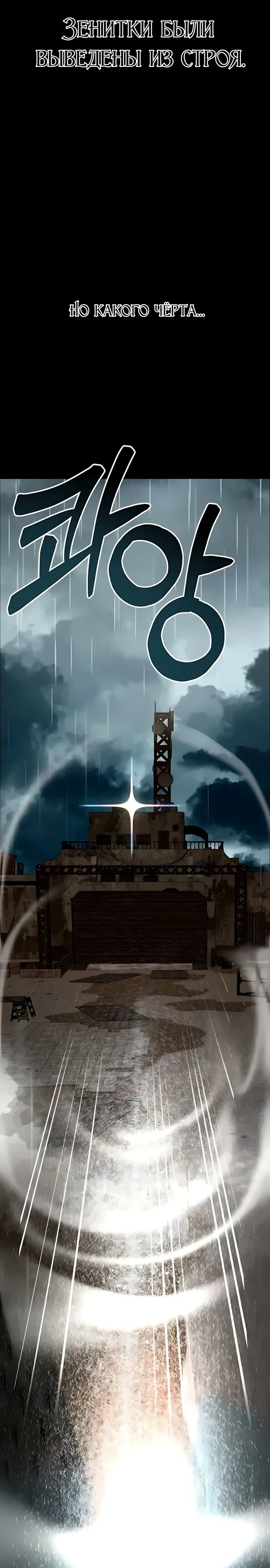 Страница 23 главы 13 манги Я - почтальон апокалипсиса