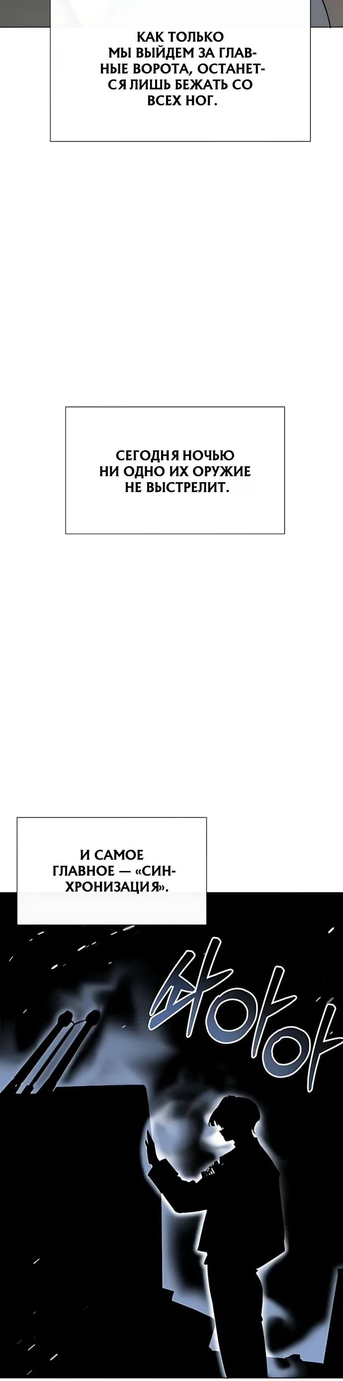 Страница 23 главы 14 манги Я - почтальон апокалипсиса