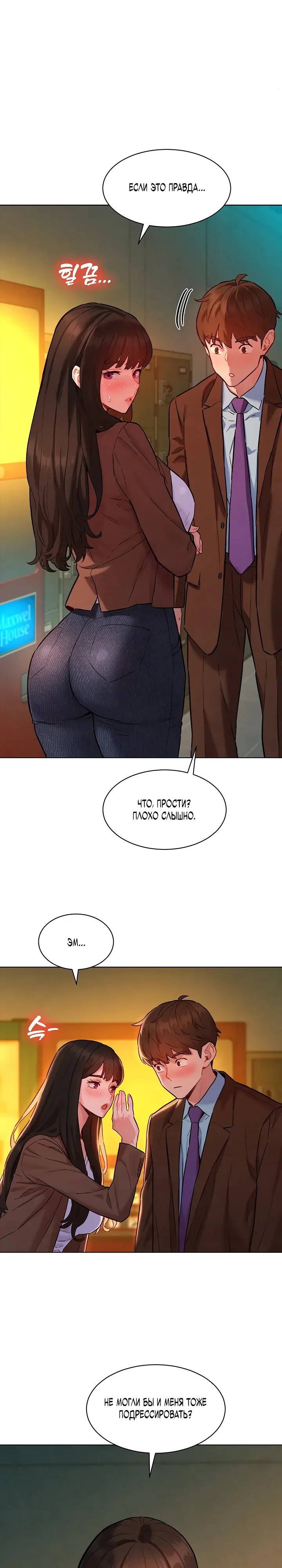 Страница 1 главы 8 манги Папка предпочтений.ZIP