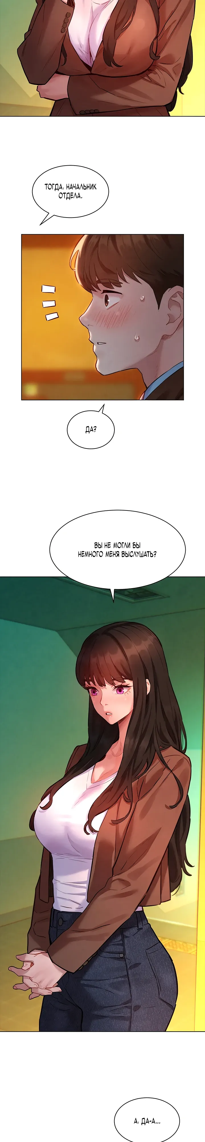 Страница 4 главы 8 манги Папка предпочтений.ZIP