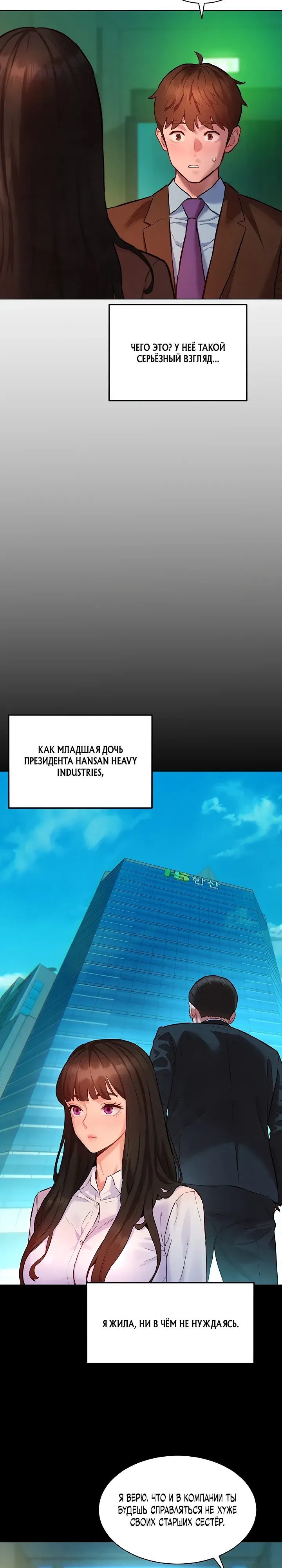 Страница 5 главы 8 манги Папка предпочтений.ZIP