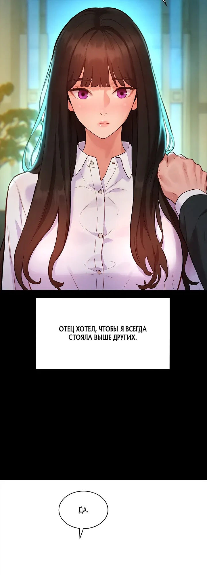 Страница 6 главы 8 манги Папка предпочтений.ZIP