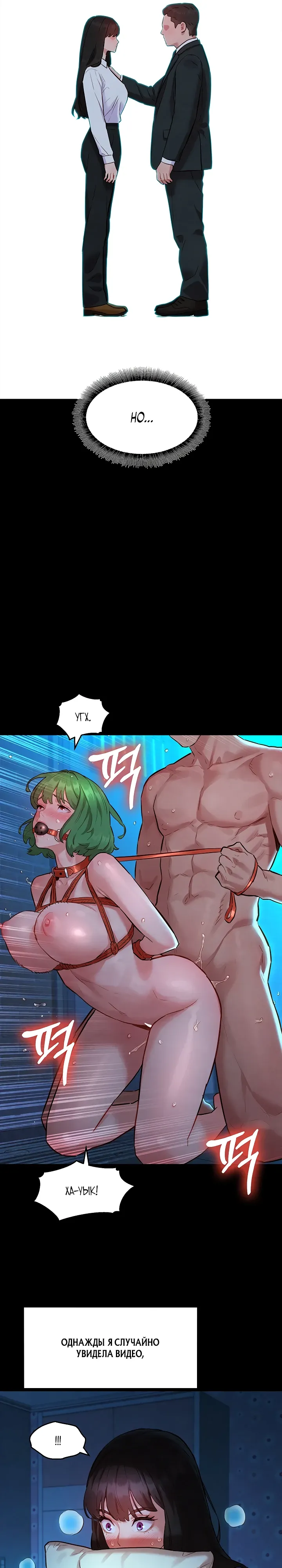 Страница 7 главы 8 манги Папка предпочтений.ZIP