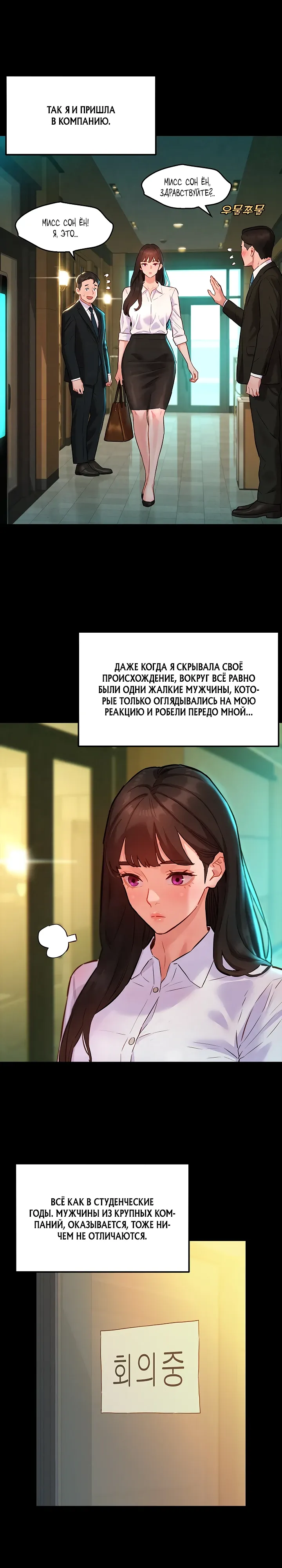 Страница 10 главы 8 манги Папка предпочтений.ZIP