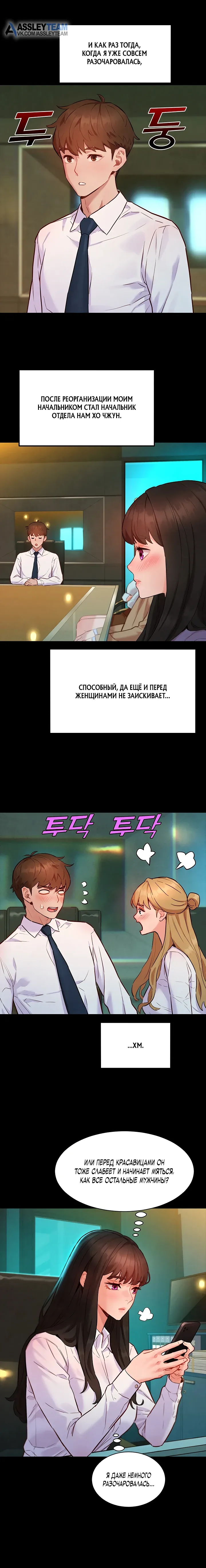 Страница 11 главы 8 манги Папка предпочтений.ZIP