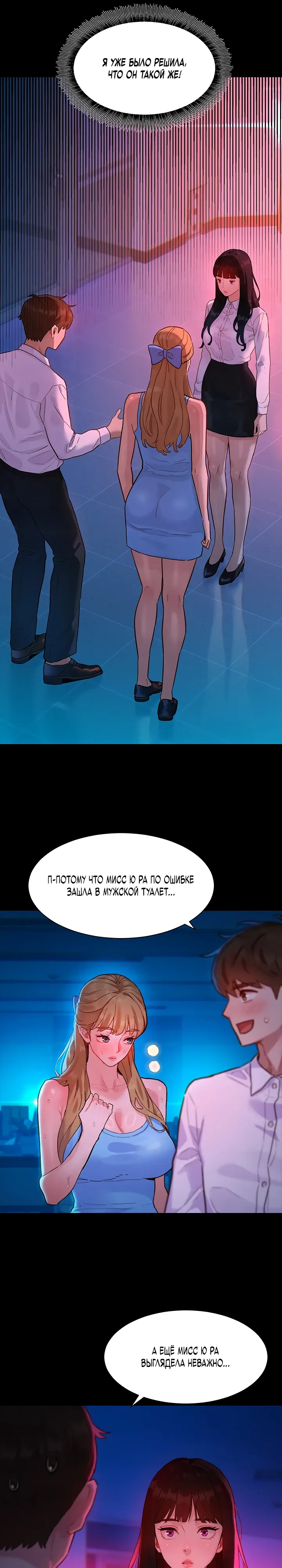 Страница 12 главы 8 манги Папка предпочтений.ZIP