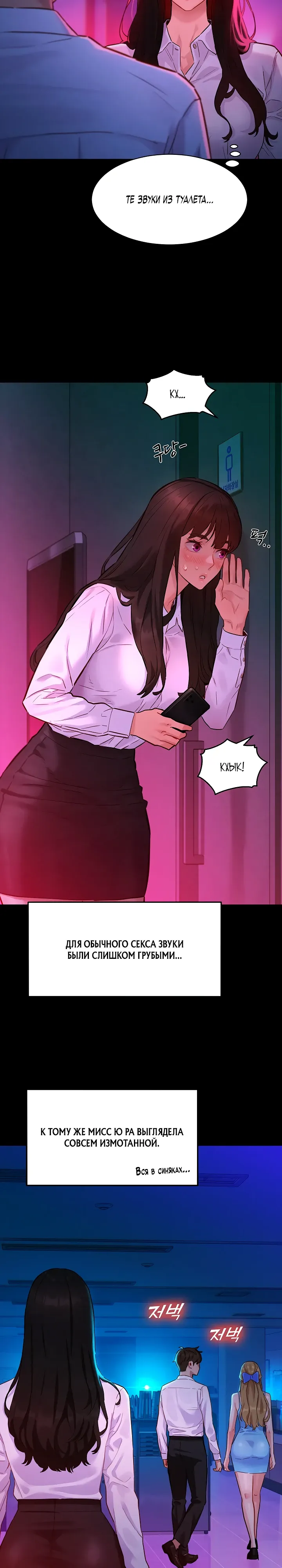 Страница 13 главы 8 манги Папка предпочтений.ZIP