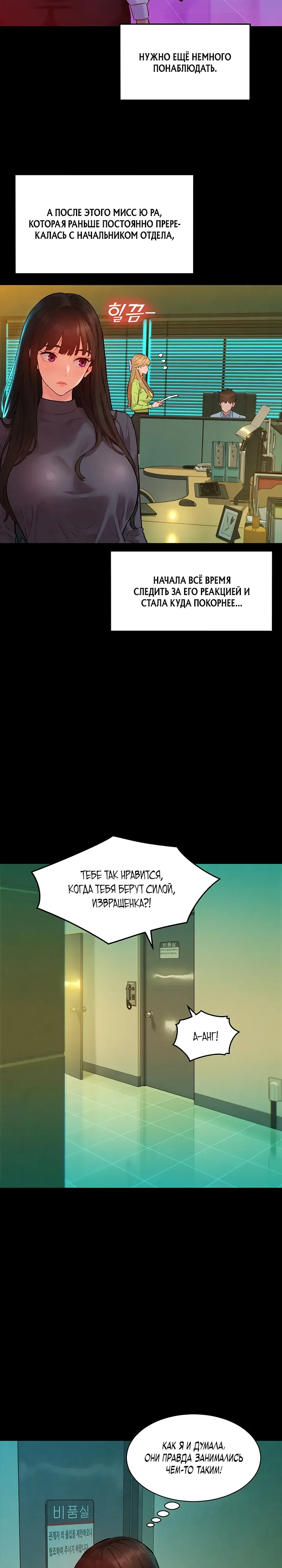 Страница 14 главы 8 манги Папка предпочтений.ZIP