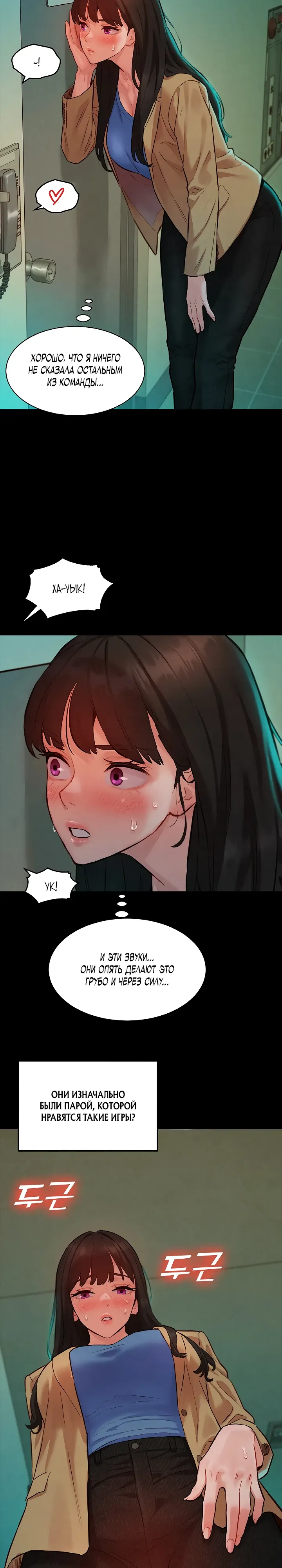 Страница 15 главы 8 манги Папка предпочтений.ZIP