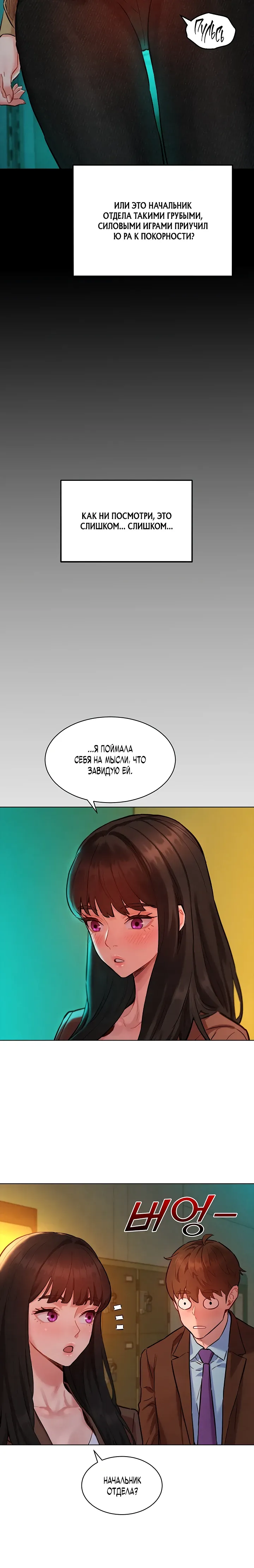 Страница 16 главы 8 манги Папка предпочтений.ZIP