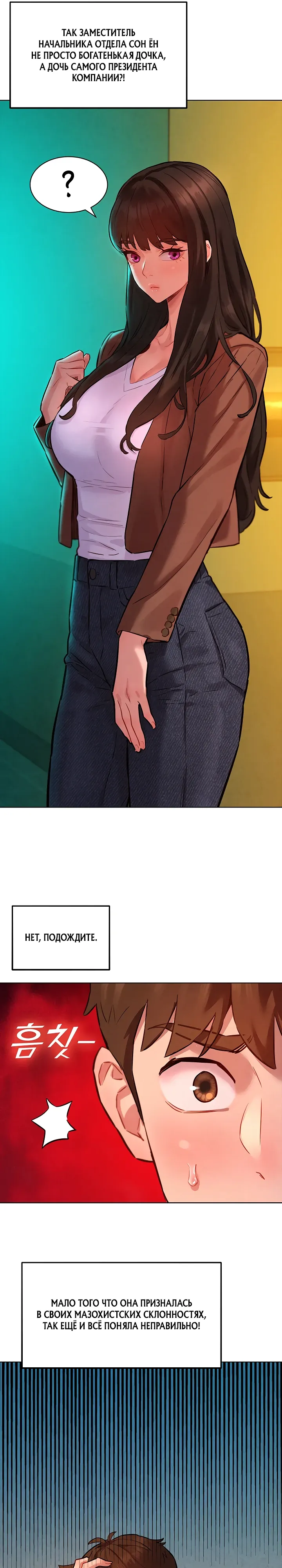 Страница 17 главы 8 манги Папка предпочтений.ZIP