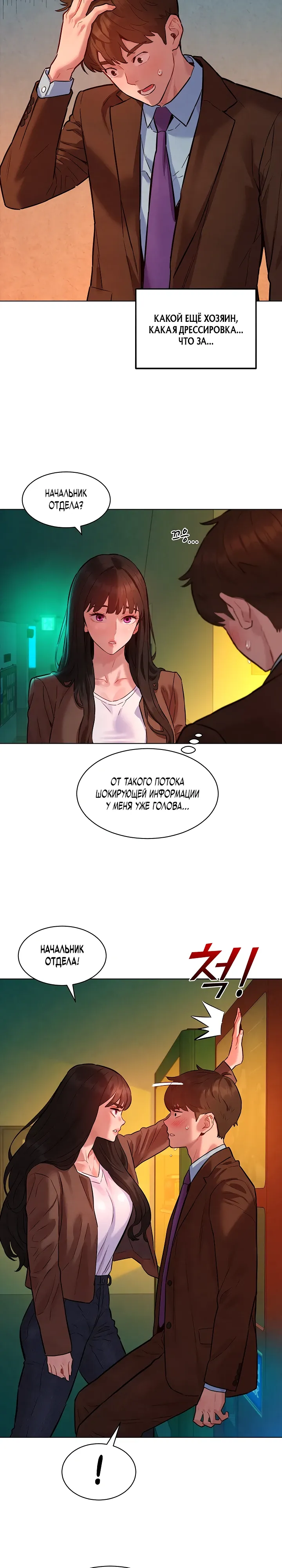 Страница 18 главы 8 манги Папка предпочтений.ZIP
