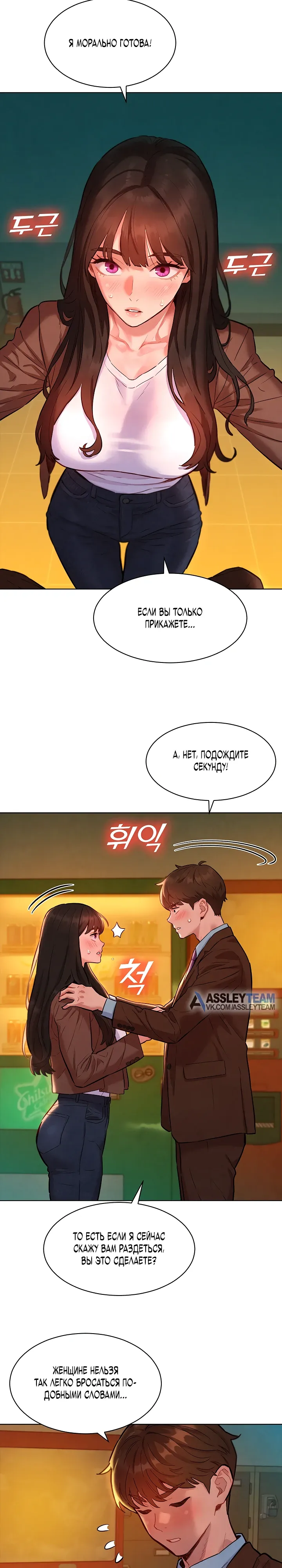 Страница 19 главы 8 манги Папка предпочтений.ZIP