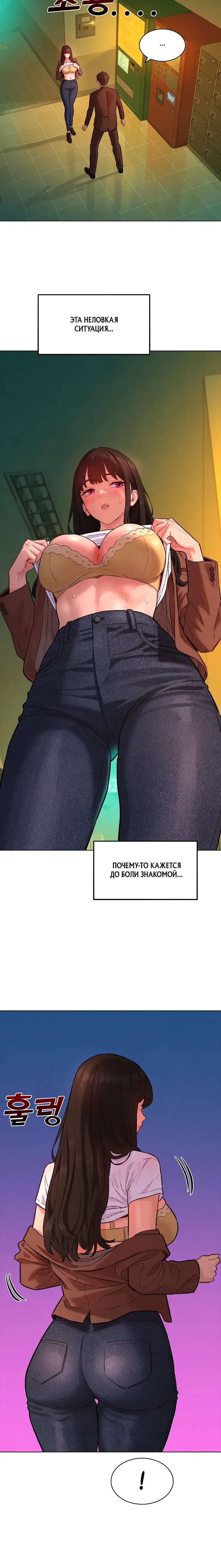 Страница 21 главы 8 манги Папка предпочтений.ZIP