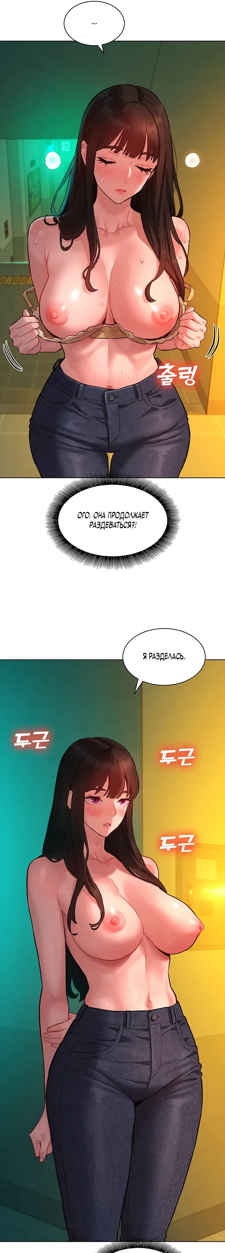 Страница 22 главы 8 манги Папка предпочтений.ZIP