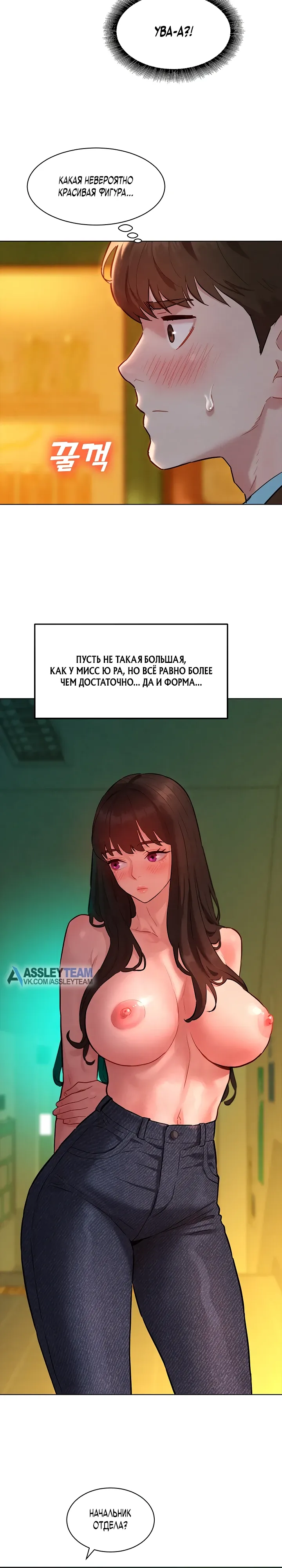 Страница 23 главы 8 манги Папка предпочтений.ZIP