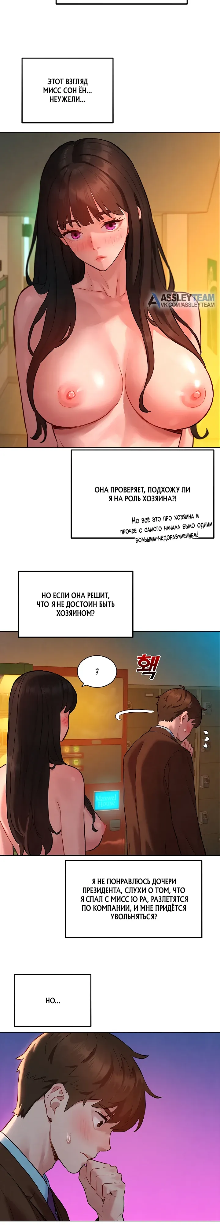 Страница 25 главы 8 манги Папка предпочтений.ZIP