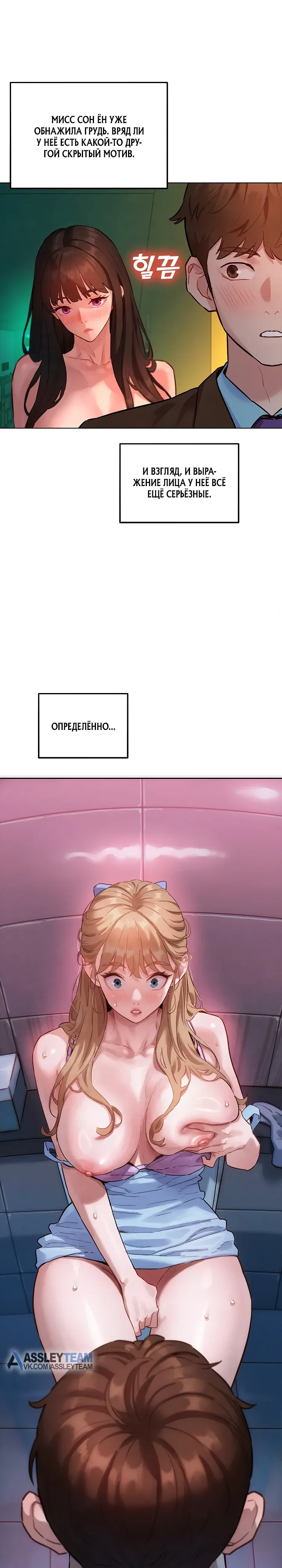 Страница 26 главы 8 манги Папка предпочтений.ZIP