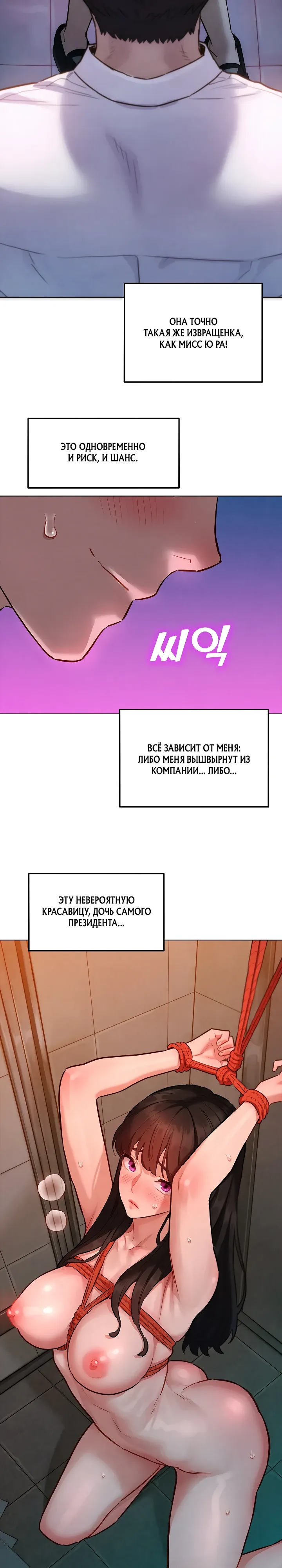 Страница 27 главы 8 манги Папка предпочтений.ZIP