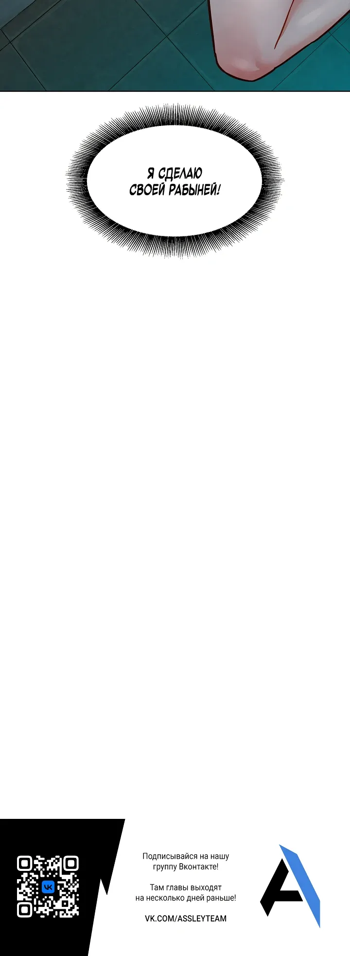 Страница 28 главы 8 манги Папка предпочтений.ZIP