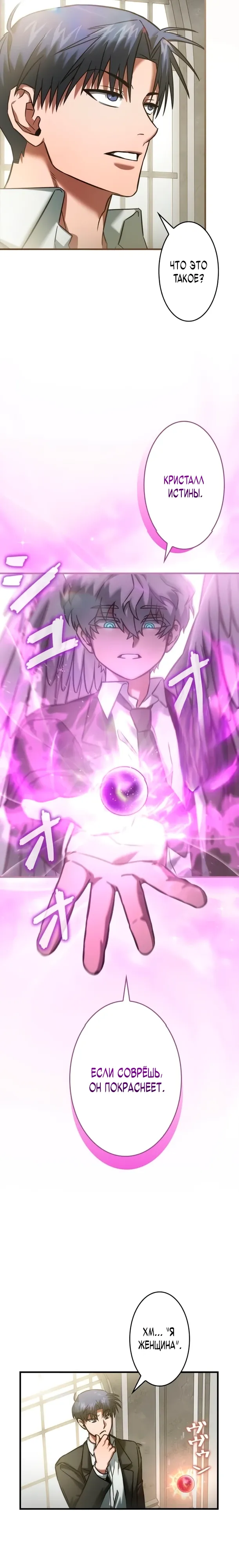 Страница 6 главы 15 манги Я не хочу быть сильным / Regressors dont want to become strong