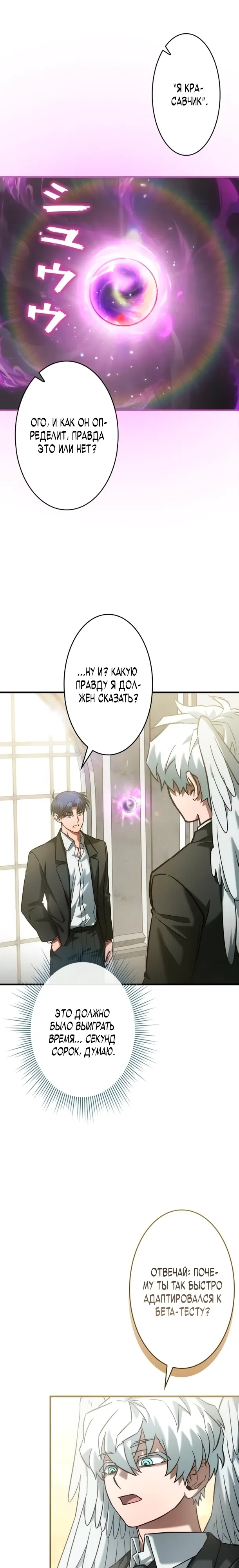 Страница 7 главы 15 манги Я не хочу быть сильным / Regressors dont want to become strong