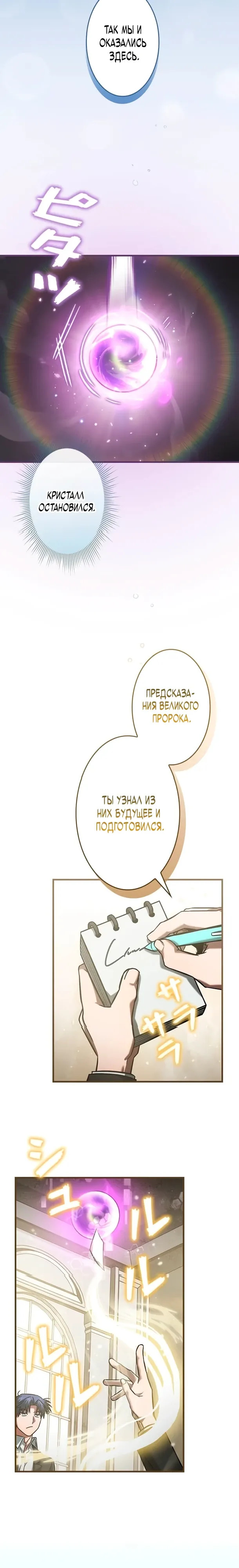 Страница 11 главы 15 манги Я не хочу быть сильным / Regressors dont want to become strong