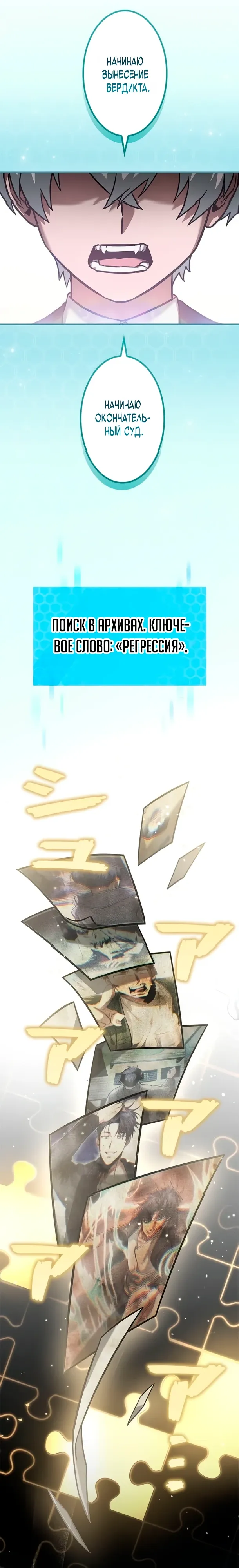 Страница 12 главы 15 манги Я не хочу быть сильным / Regressors dont want to become strong