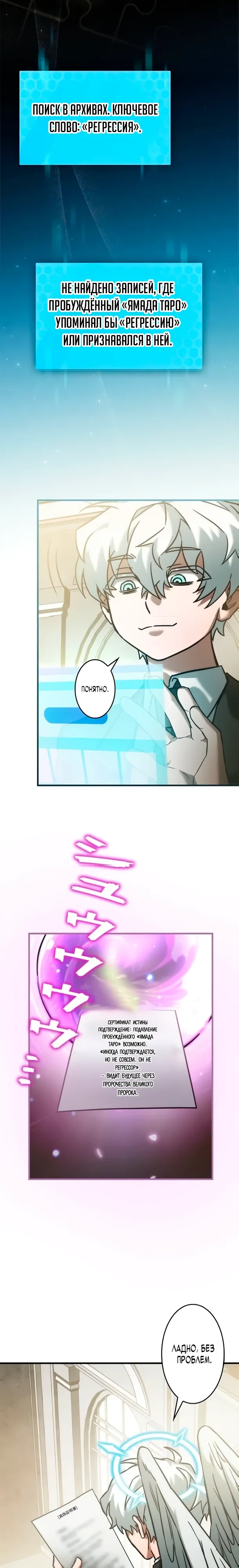 Страница 13 главы 15 манги Я не хочу быть сильным / Regressors dont want to become strong