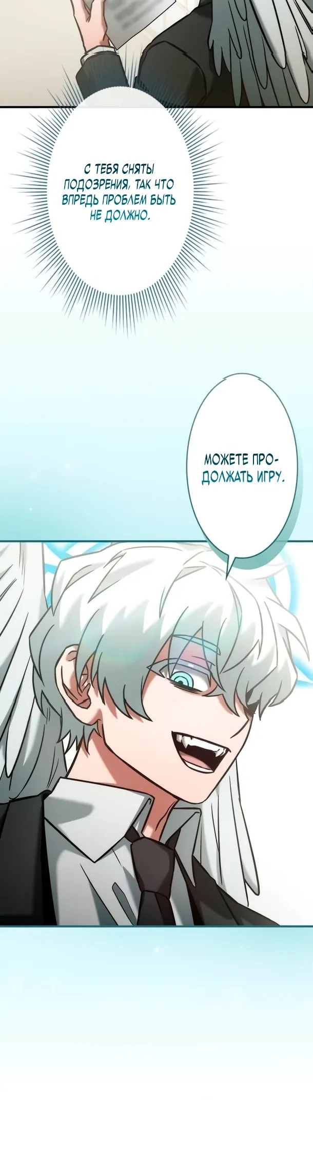 Страница 14 главы 15 манги Я не хочу быть сильным / Regressors dont want to become strong