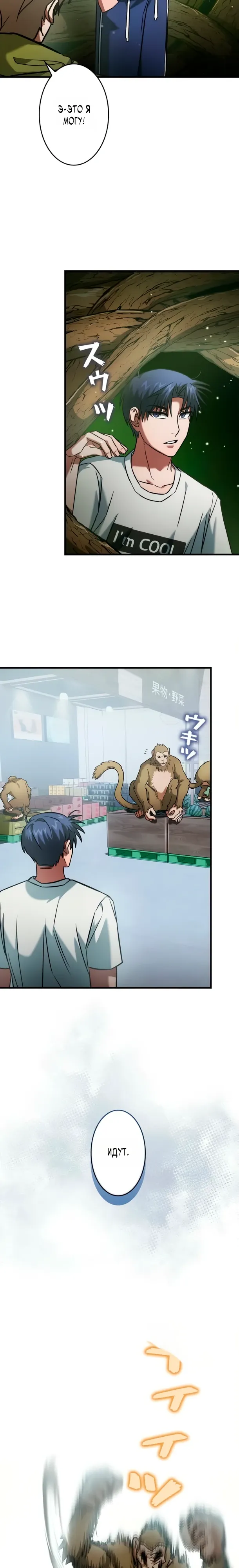 Страница 9 главы 18 манги Я не хочу быть сильным / Regressors dont want to become strong