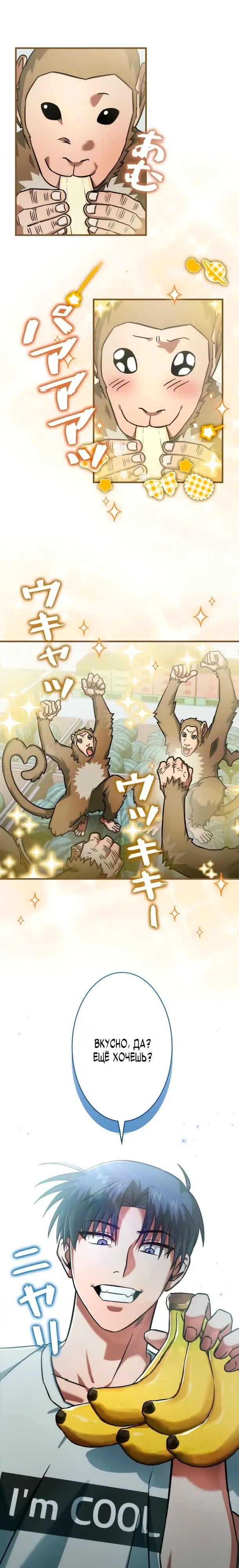 Страница 13 главы 18 манги Я не хочу быть сильным / Regressors dont want to become strong