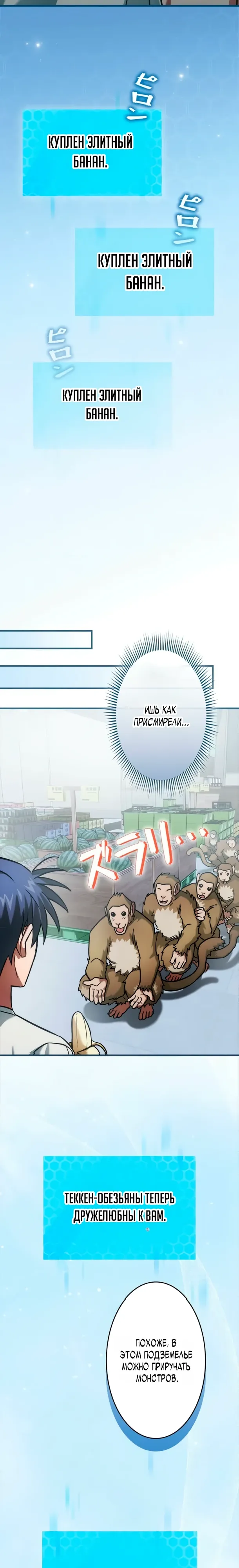 Страница 14 главы 18 манги Я не хочу быть сильным / Regressors dont want to become strong