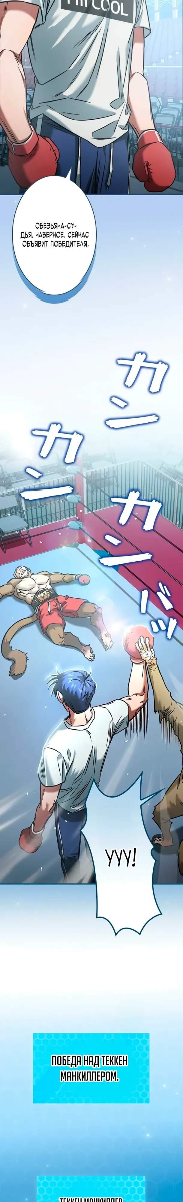 Страница 8 главы 20 манги Я не хочу быть сильным / Regressors dont want to become strong