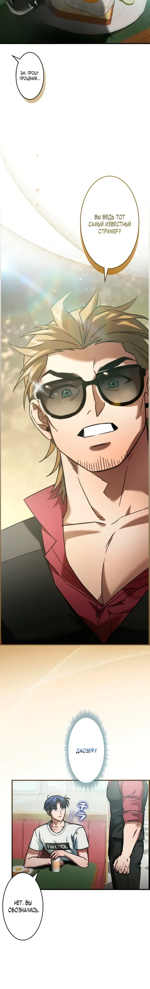 Страница 8 главы 21 манги Я не хочу быть сильным / Regressors dont want to become strong
