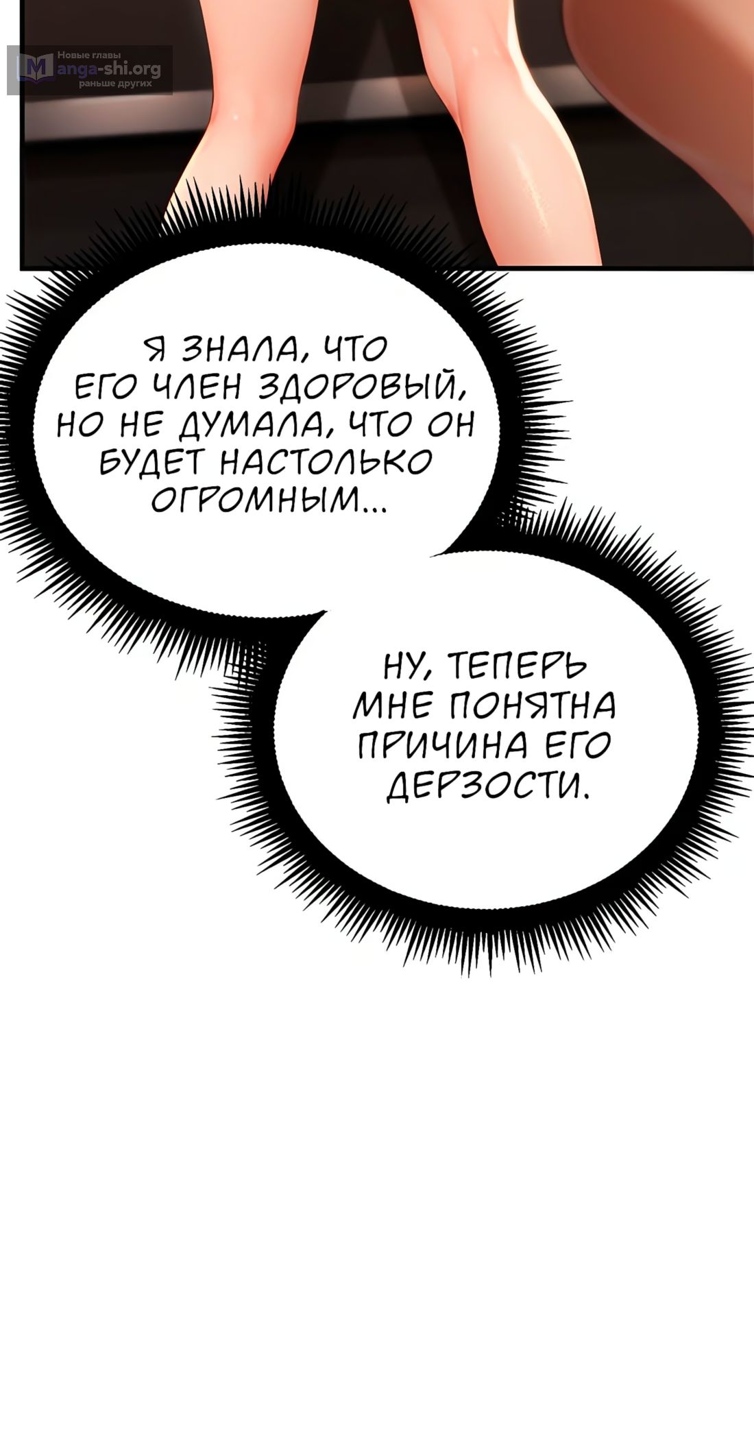 Страница 7 главы 10 манги Синдром гиперсексуальности